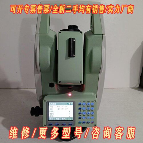 已校准华星HTS520R全站仪400m免棱镜测量带议价维修