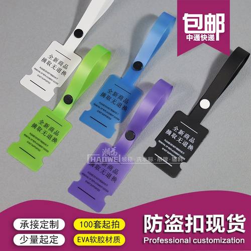 通用现货防拆扣吊牌白色黑色一次性软胶防盗扣厂家 防调包塑料扣