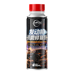 仆旅发动机抗磨保护剂修复烧机油降噪抖动