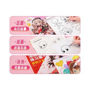 漫画描摹本手绘动漫人物绘画入门白描画本动漫美少女Q版古风线稿练习册素描画册临摹本小学生描画本