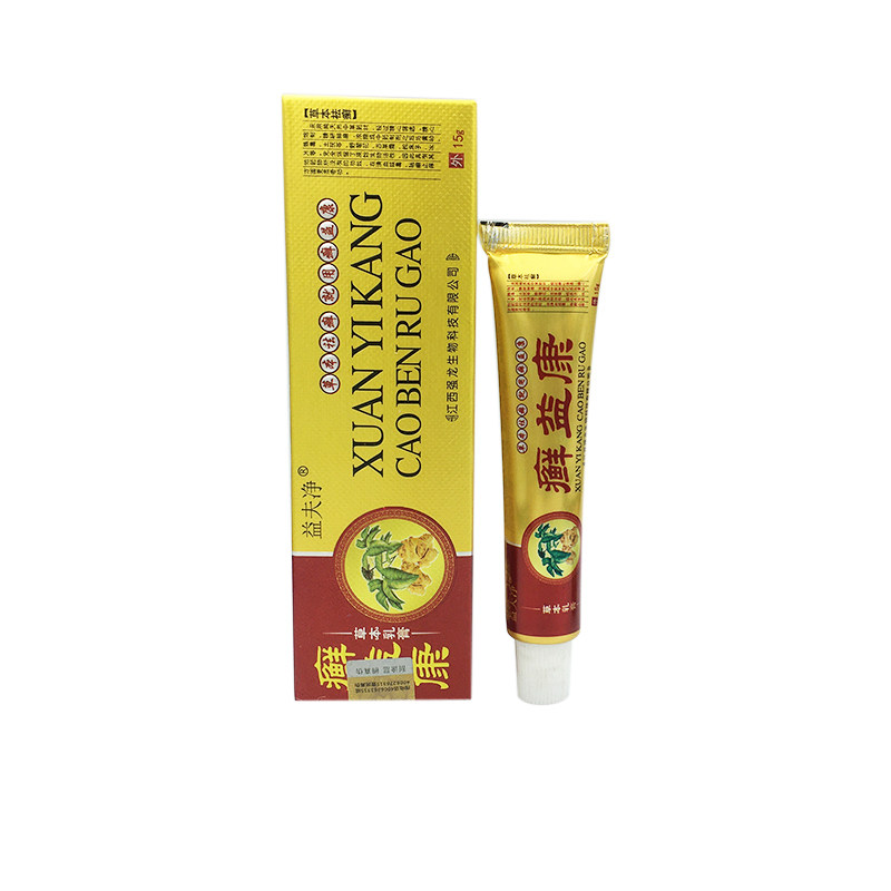 2送2  5送6   益夫净癣益康草本乳膏    癣益康乳膏  正品包邮