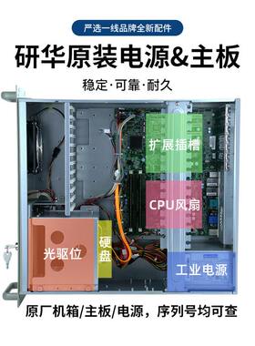 研华工控机ipc610L双网双串工控电脑4u上架式工控主机