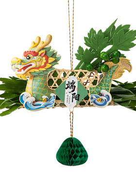 端午节竹编挂件龙舟小船手工制作