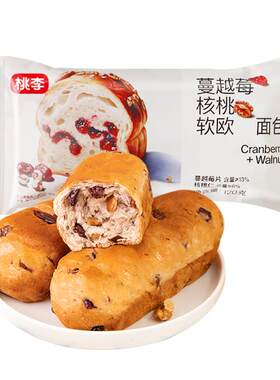 核桃蔓越莓软欧面包桃李