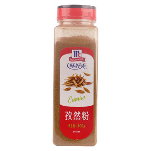 味好美孜然粉400g商用安息茴香粉烧烤羊肉串孜然调味粉撒料香辛料
