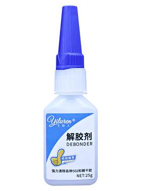 强力去除高效卸美甲片溶解剂胶水