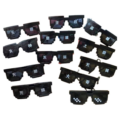 马赛克拍照道具墨镜|千人加购