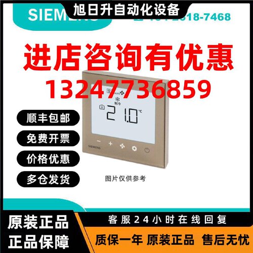 议价S55770-T504 西门子 楼宇自动化RDF230.V/VG二/四管制温控器,