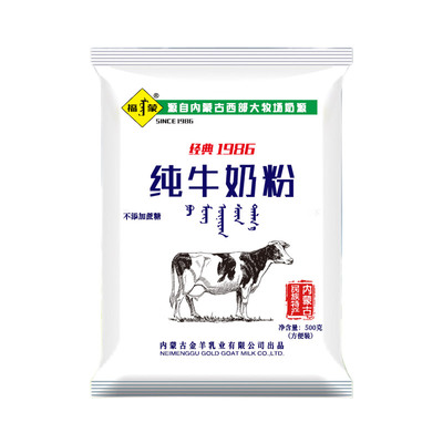 内蒙古福蒙纯牛奶粉500g独立包装