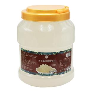 米雪公主西米晶球2.5kg 免煮脆脆啵啵杨枝甘露黑糖珍珠奶茶店专用