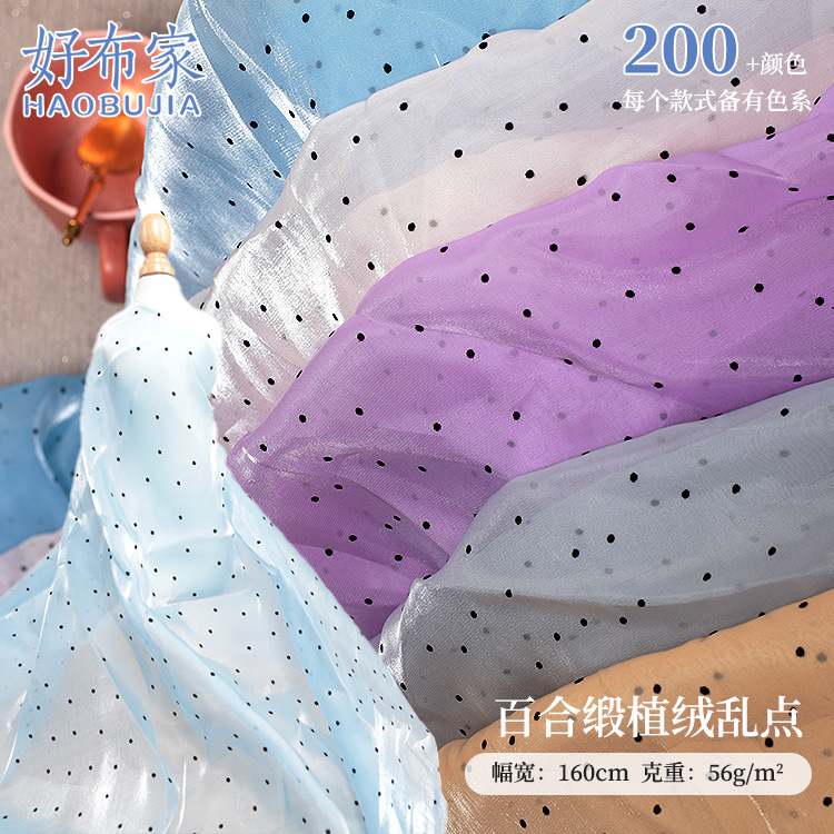 锦纶网纱布料植绒波网布网布点点小圆点绒植黑色小点植点绒