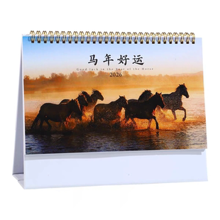 2026年新款台历定制旅游航运日历商务办公打卡记事月历企业印广告