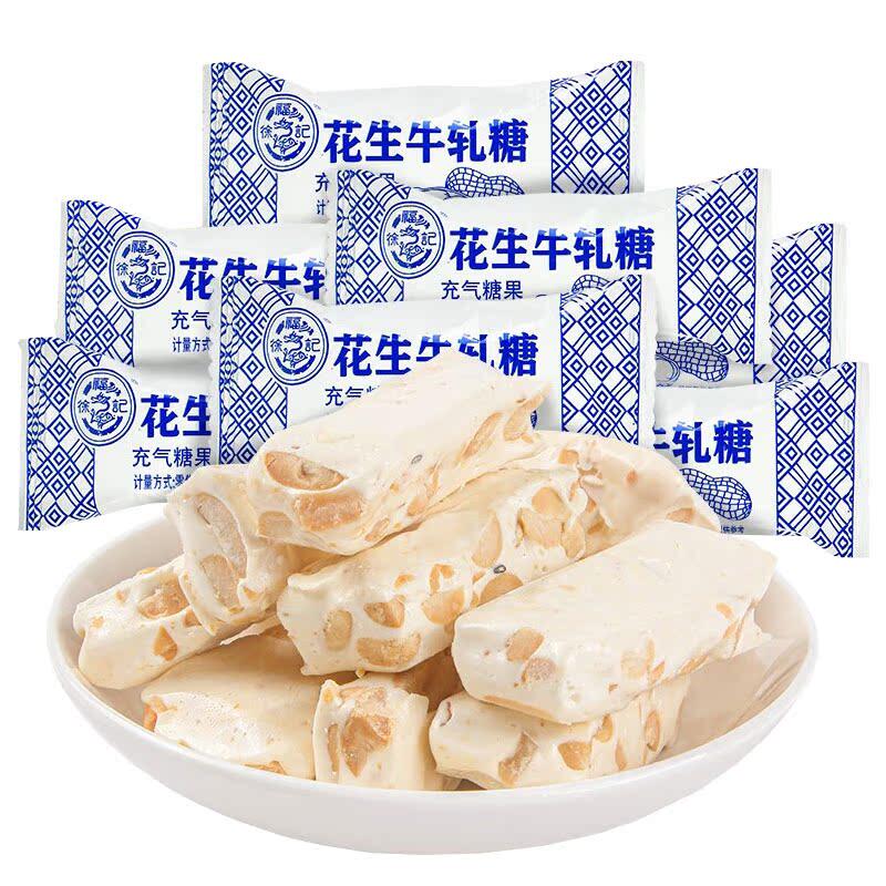 徐福记花生牛轧糖多种口味任选