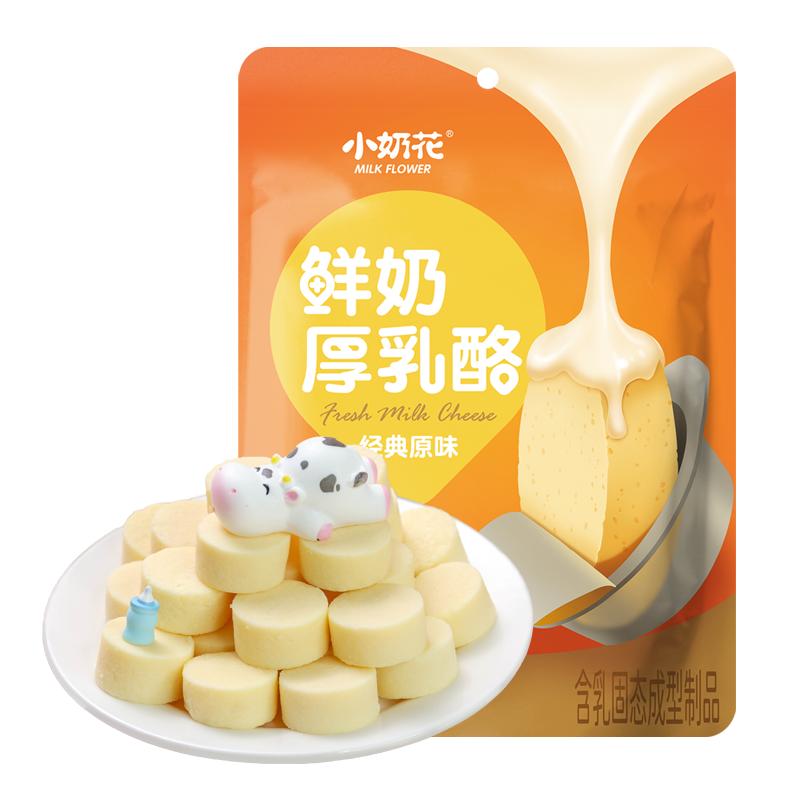 QHE其嘉小奶花高钙芝士厚乳酪鲜奶酪块儿童零食奶片奶贝贝奶制品