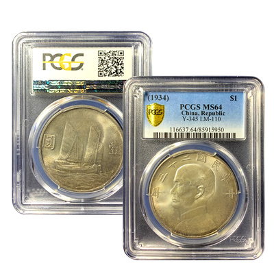 小头船洋九年公博鉴定评级币银元