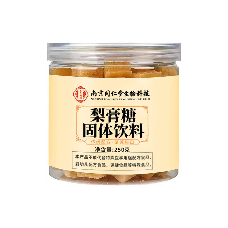 百草梨膏糖手工熬制清凉薄荷罐装