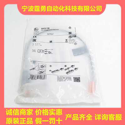 议价全新原装德国IFM易福门MK5139气缸磁性开关传感器MK5139现货