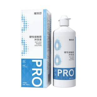 【阿里健康自营】镜特舒OK镜硬性接触镜冲洗液360ml清洁护理残留