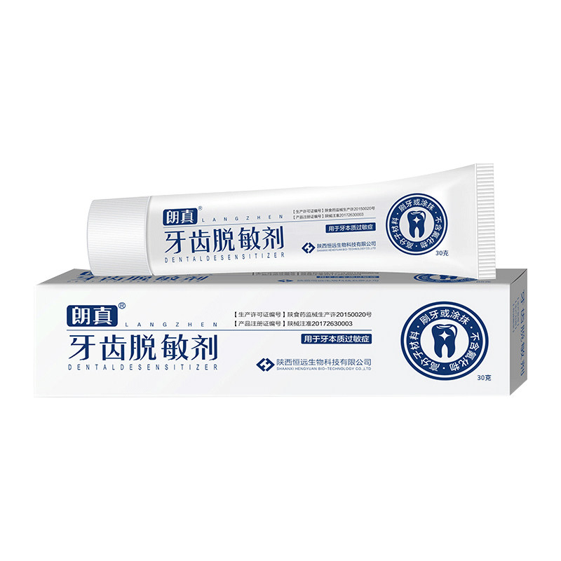 朗真牙齿脱敏剂65g医院同款