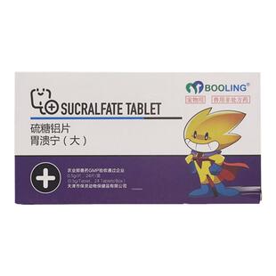 保灵胃溃宁长维宁硫糖铝片猫狗宠物肠胃炎症吐黄水胃炎胃溃疡止吐