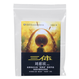 自封袋书籍保护袋图书小说漫画书专辑透明防尘袋封口袋包书密封袋