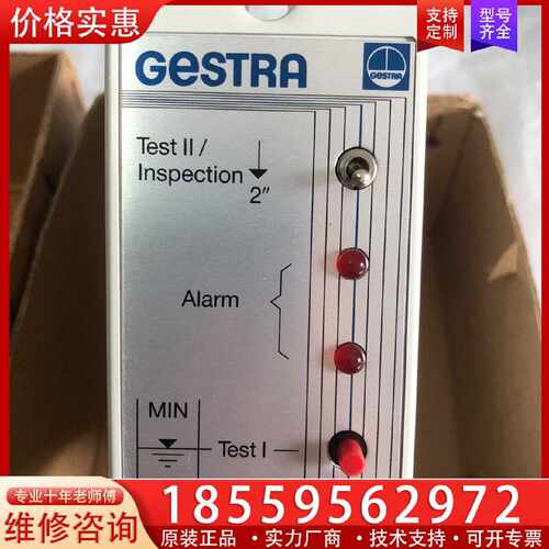 【询价】Gestra NRS 1-7，液位控制器，未使用备件适用