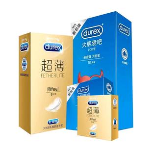 杜蕾斯避孕套男用正品安全套超薄裸入安全套官方正品官网byt男用