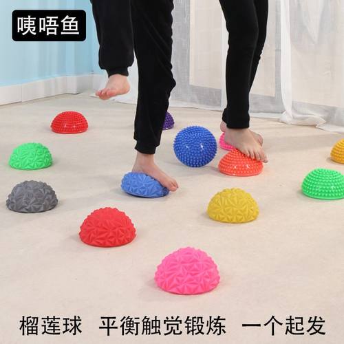 幼儿园触觉榴莲球过河石儿童器材按摩平衡气垫训练球统玩具半圆感