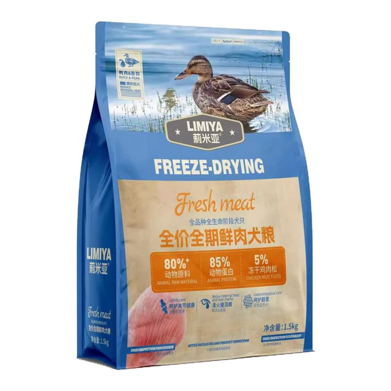 莉米亚全价犬狗粮10kg高蛋白0添加肠胃5%冻干鸡肉松保证鸭肉香梨