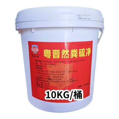 生物改底粪硫菌颗粒分解淤泥净水
