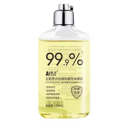 手洗内衣裤袜子衣服洗衣液