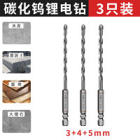 Hans hexagonal handle cement drill, concrete drill bit, marble, ceramic tile, wall, tungsten carbide, lithium battery, perforating brick thumbnail 3