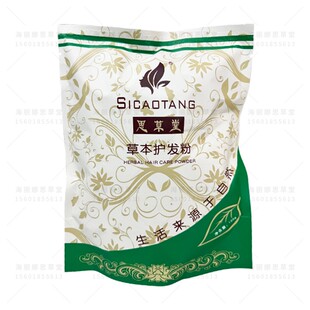 上海海丽娜印度进口思草堂植物护发粉100克草本 护理营养滋养精华