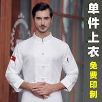 (Шеф -шеф) Водонепроницаемое слово с пряжкой белые длинные рукава