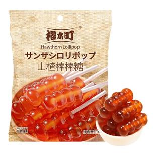 樱木町山楂棒棒糖酸甜开味创意糖葫芦造型软糯糖果六一儿童零食