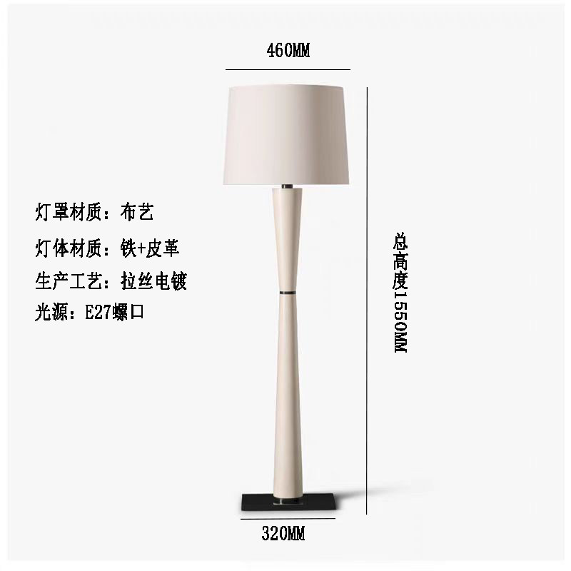 简约轻奢皮革落地灯设计师样板房客厅卧室床头灯现代艺术台灯