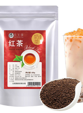 蜜香红茶奶茶店专用拼配锡兰红茶叶CTC红碎茶红茶末港式珍珠奶茶