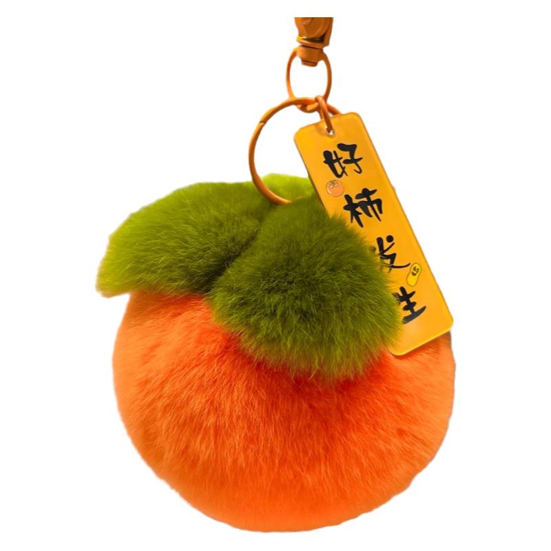 车钥匙扣挂件小柿子毛绒钥匙链情侣礼物好事发生真獭兔毛手机挂饰