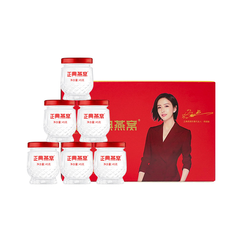 正典燕窝即食燕窝45g*6瓶