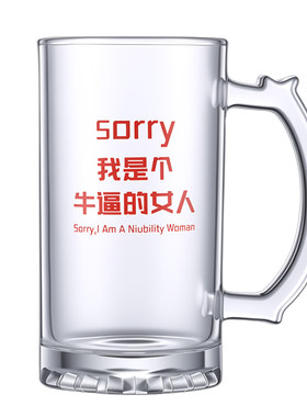 牛逼的女人 创意文字宽口水杯玻璃杯茶杯酒吧餐吧果汁啤酒杯个性
