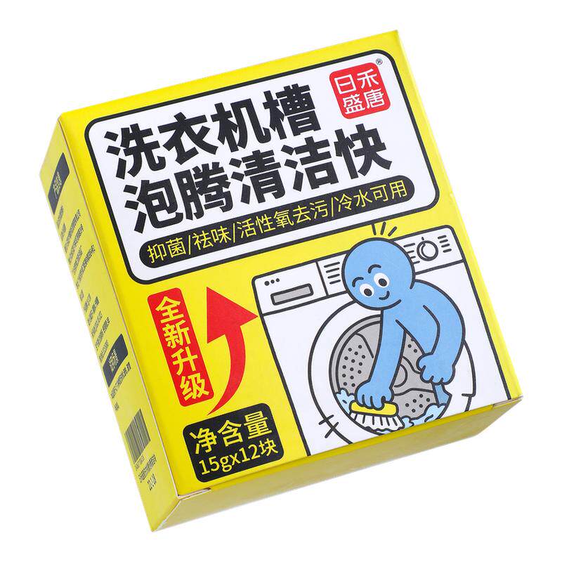 洗衣机清洗剂强力除垢杀菌泡腾片清洁剂滚筒专用深度消毒污渍神器