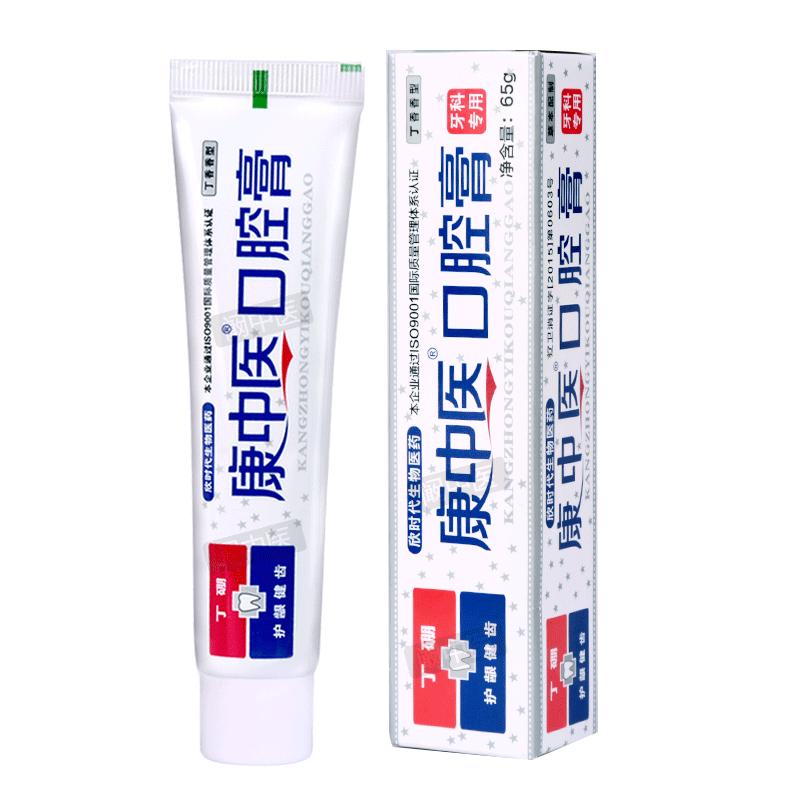 康中医口腔膏牙科用护理牙龈出血牙龈肿痛祛火止疼除口臭丁硼牙膏