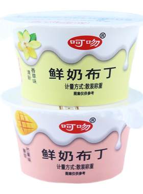 呵吻含乳型布丁果冻26.9元16杯