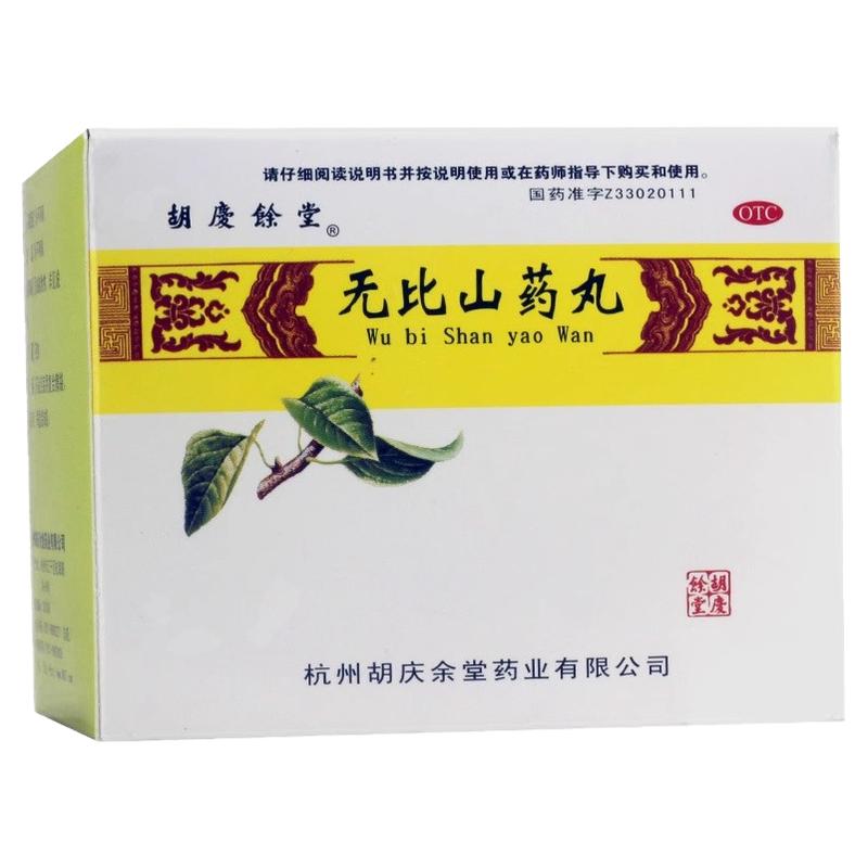 胡庆余堂 无比山药丸 9g*6袋 健脾补肾食少肌廋腰膝酸软目眩耳鸣