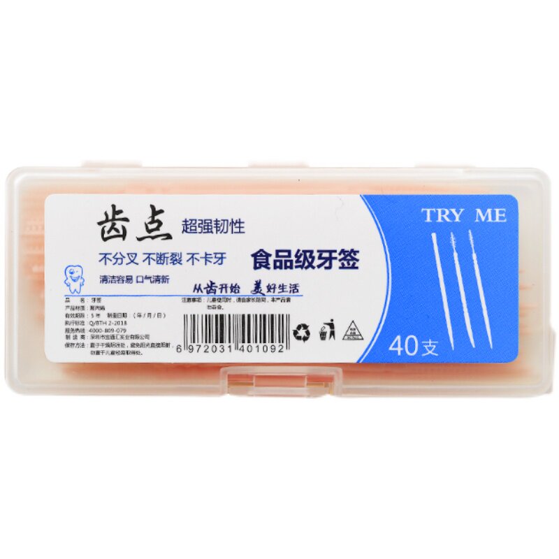 齿点剔牙签便携式随身盒40支双头创意牙签一次性环保家用塑料牙签
