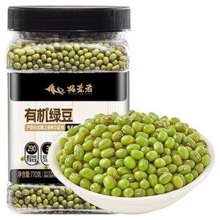 拓荒者东北有机绿豆770g优质东北农家小豆发豆芽可去脱皮新鲜