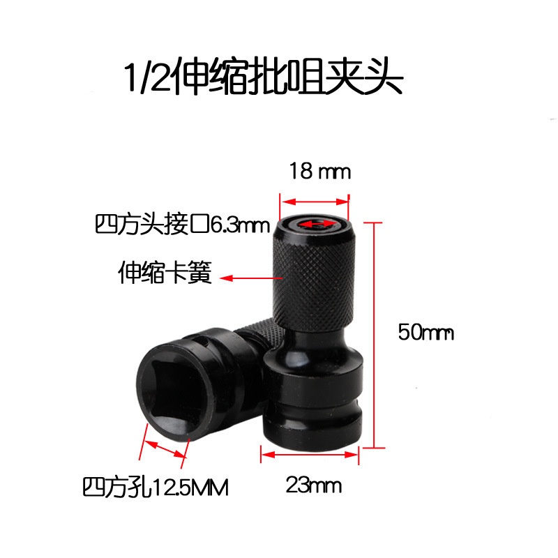电动扳手转换头转木工钻头转电扳手换手电钻钻夹头转风动批头