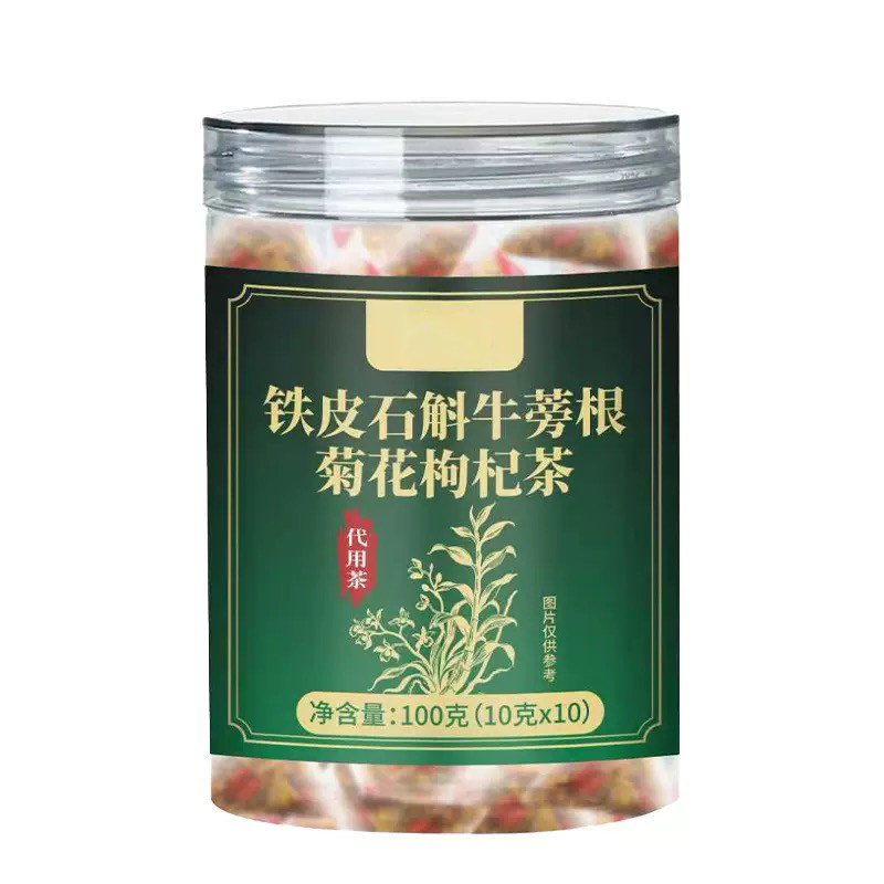 认准正品！铁皮石斛牛蒡根菊花茶
