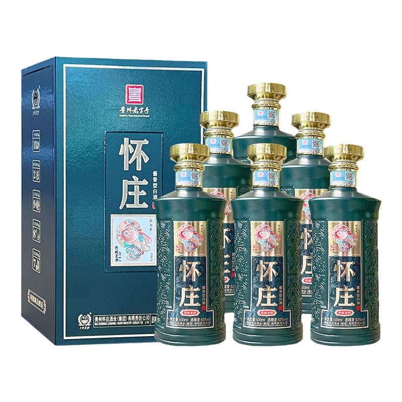 怀庄酒1983窖藏老酒53度酱香型白酒礼盒装纯粮酿造癸卯兔年含酒具