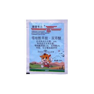 直播插秧水稻梗稻糯稻杀稗草千金子双穗雀稗李氏禾噁唑酰胺禾本科